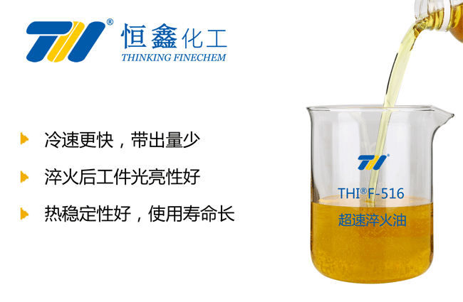 超速淬火油_超速淬火油厂家