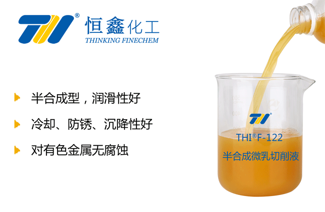 半合成环保切削液_半合成切削液