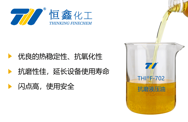 液压油_抗磨液压油