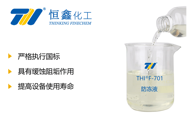 烟台防冻液_山东防冻液_工业防冻液