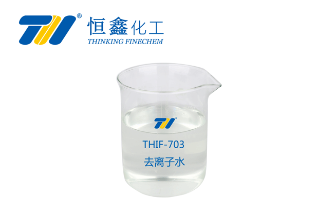 去离子水